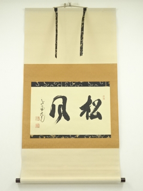 JAPANESE HANGING SCROLL / HAND PAINTED / CALLIGRAPHY / ARTIST WORK